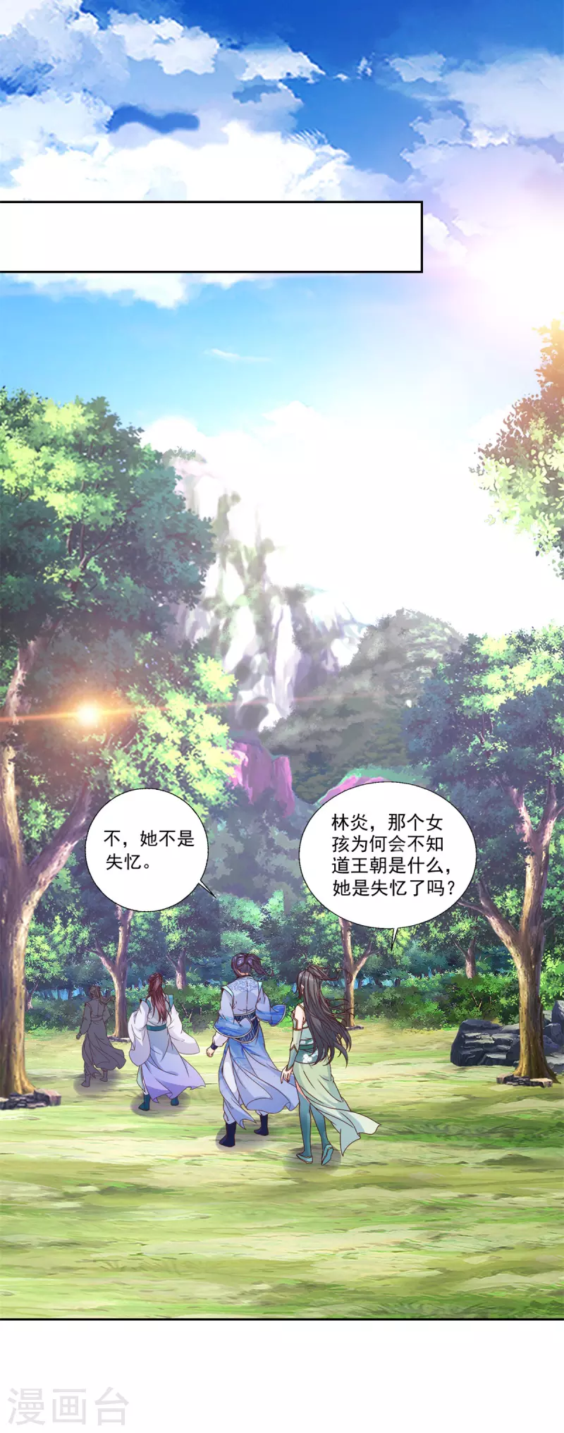 第257话 起名灵儿23