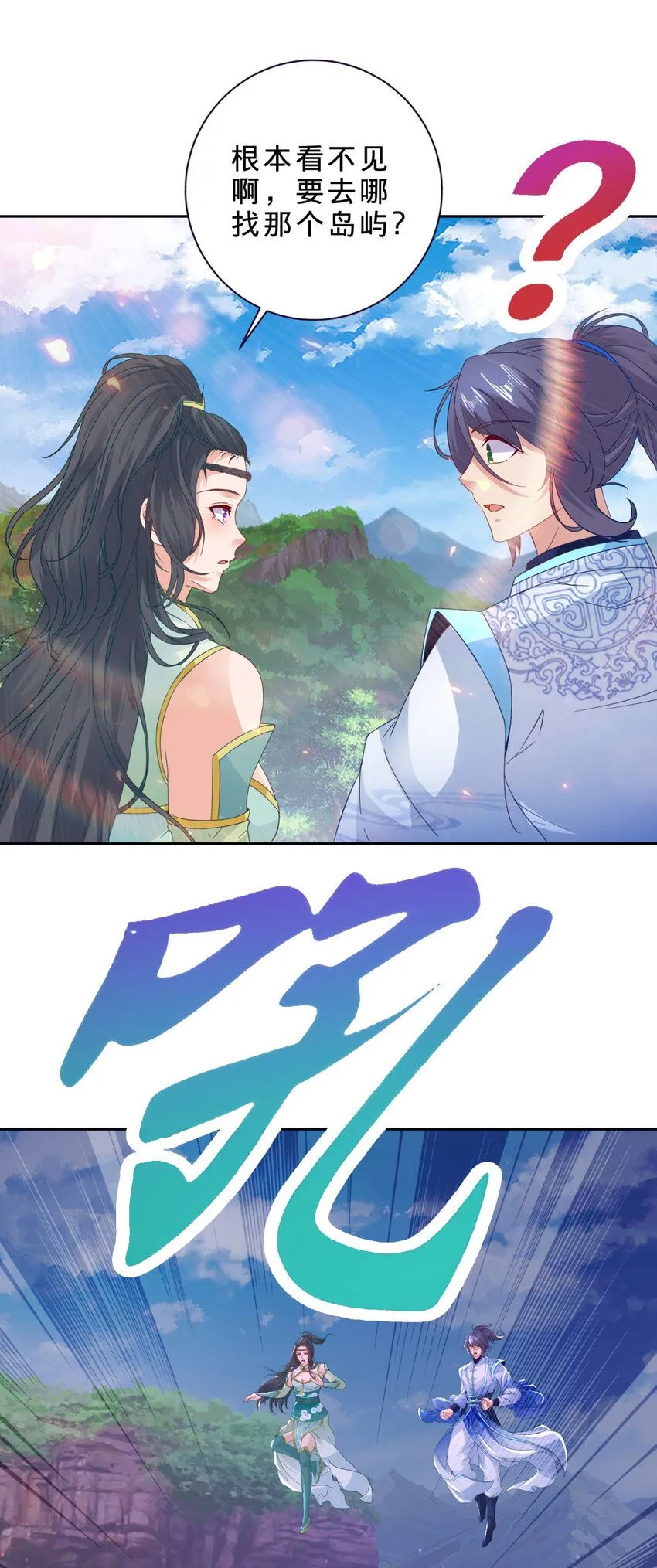 第327话 空间球里的大战26