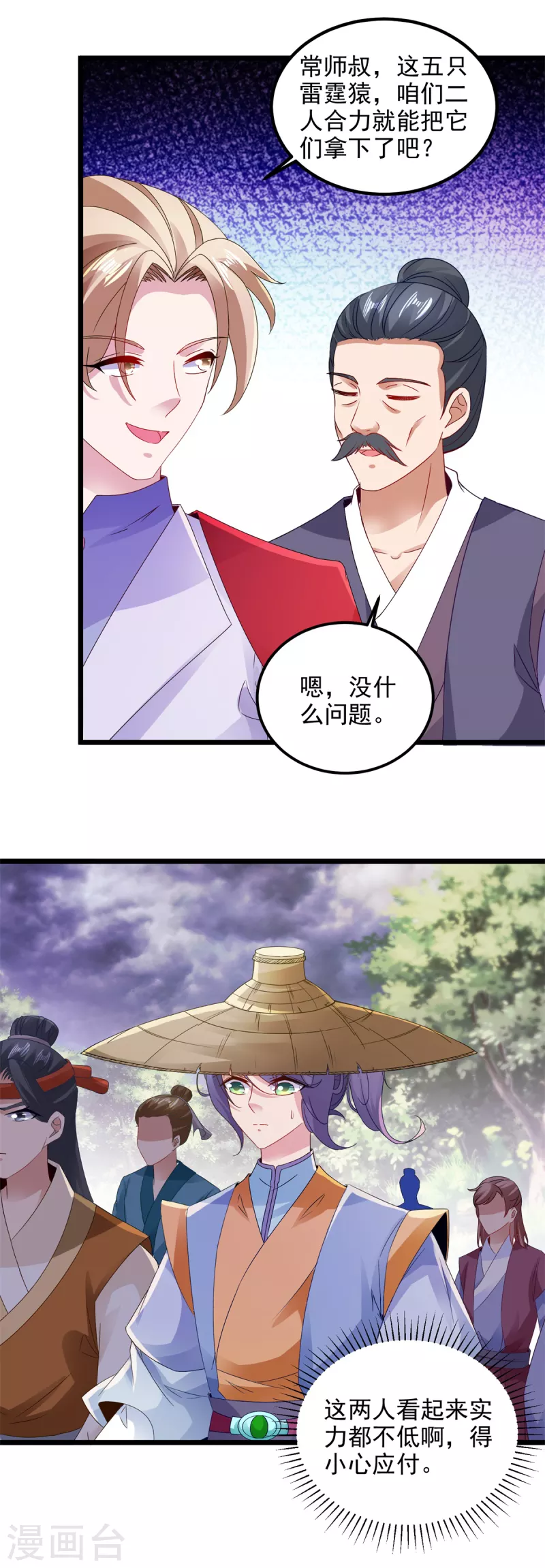 第137话雷霆猿18