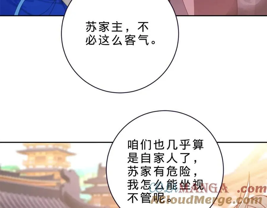 第390话 驱逐张家出沛城69