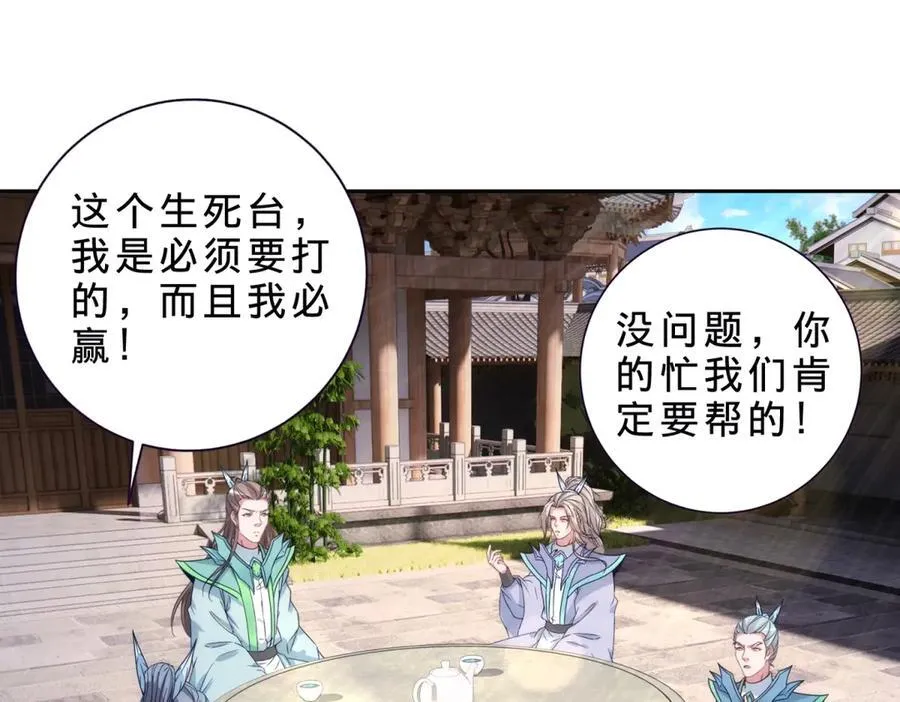 第414话 对赌十万积分46