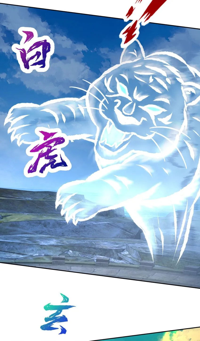 第340话 玄武与白虎传承11
