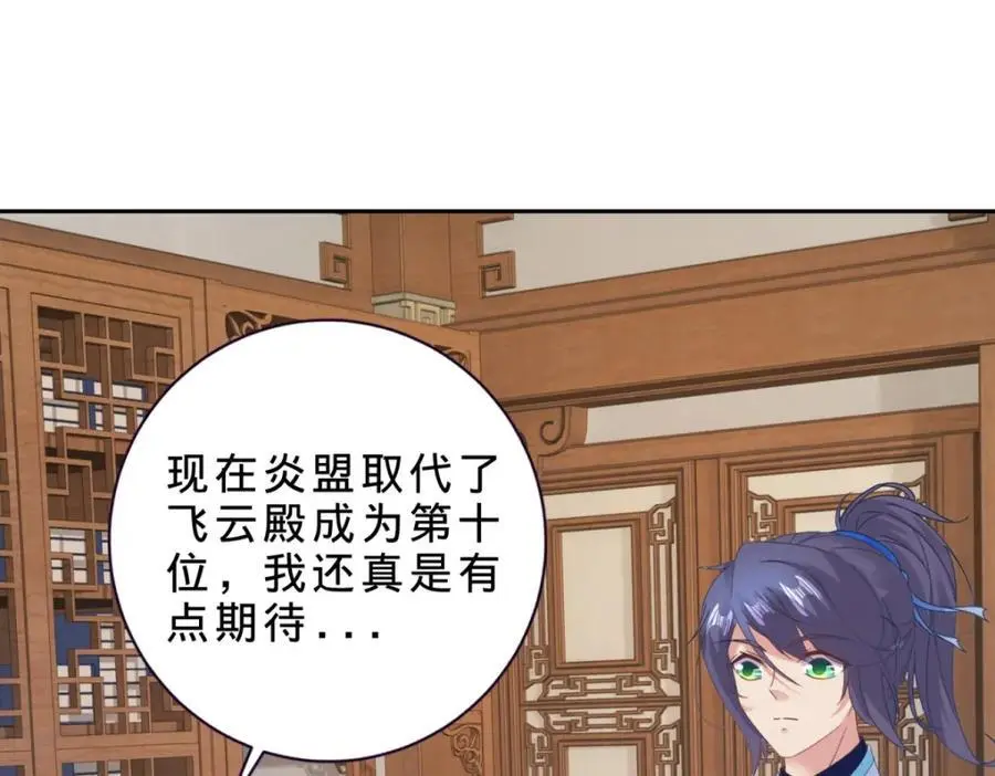 第362话 帮派楼登记处67
