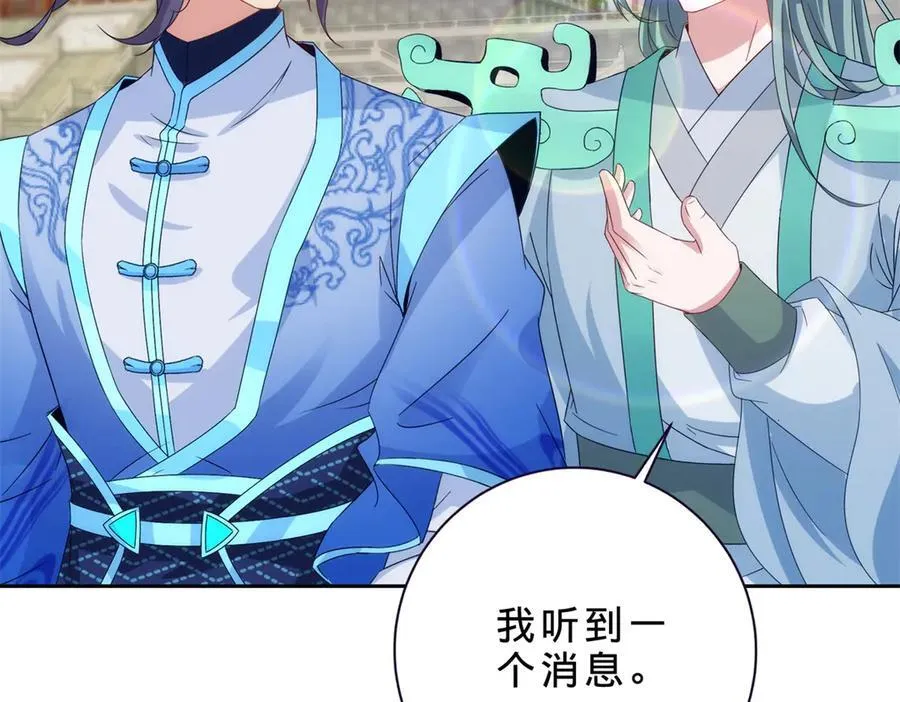 第398话 桃色流言71