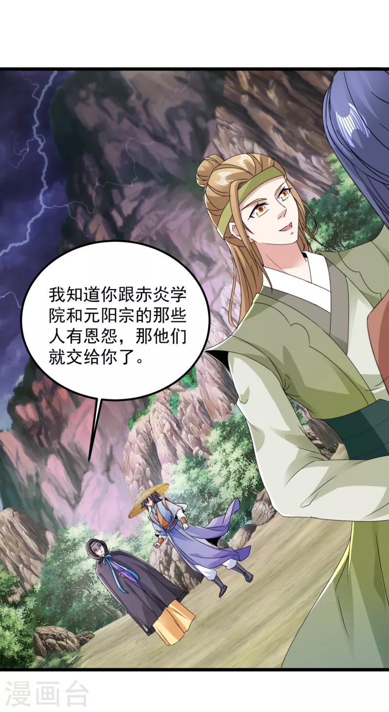 第151话另一个远古神魂18
