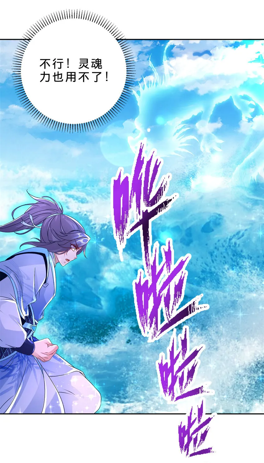 第309话 青龙之海26
