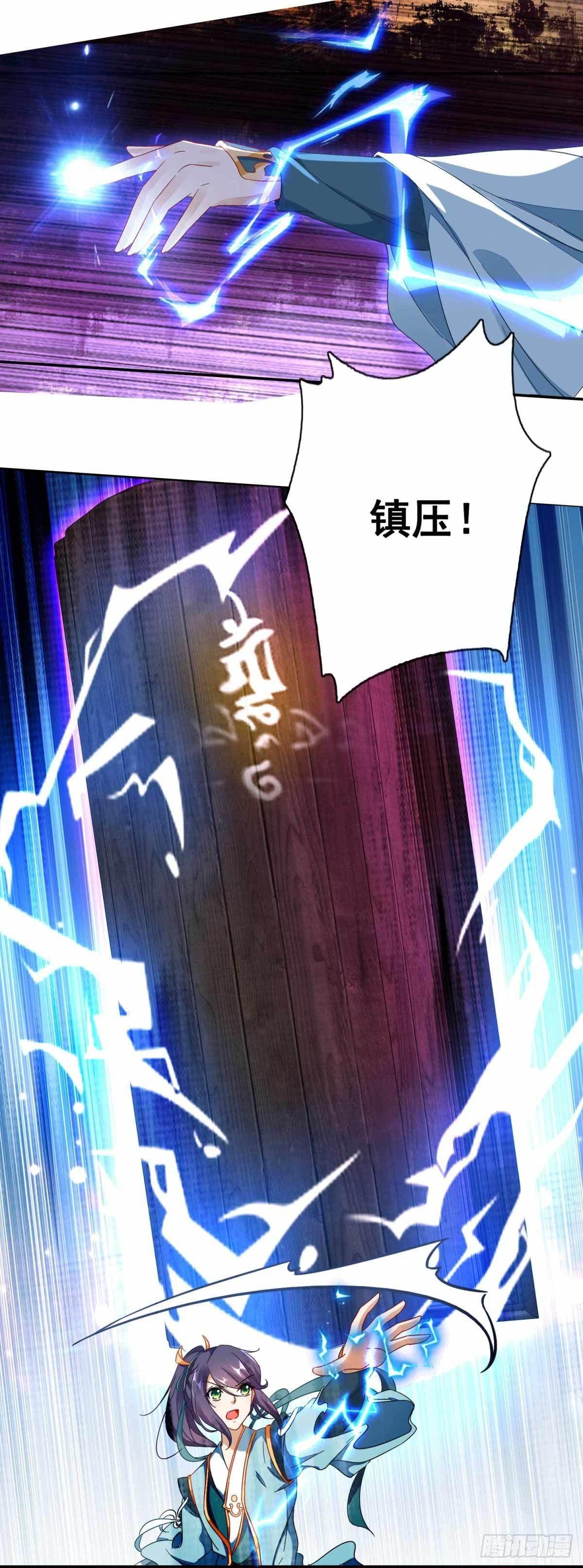 第3话 私人炼丹师16