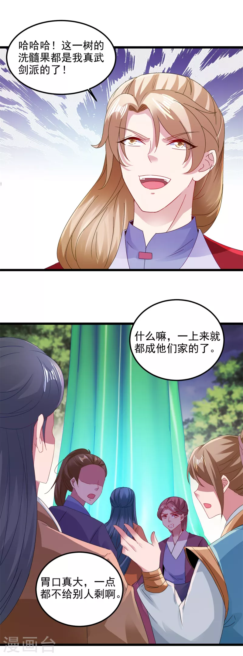 第137话雷霆猿20