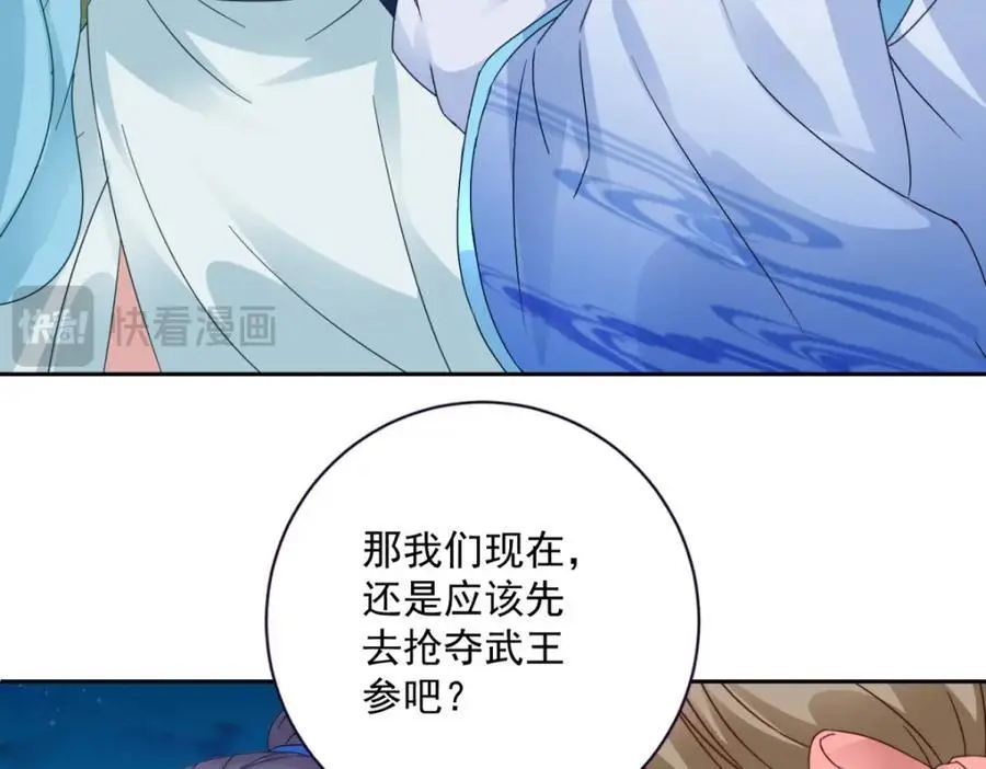 第372话 男友代餐47