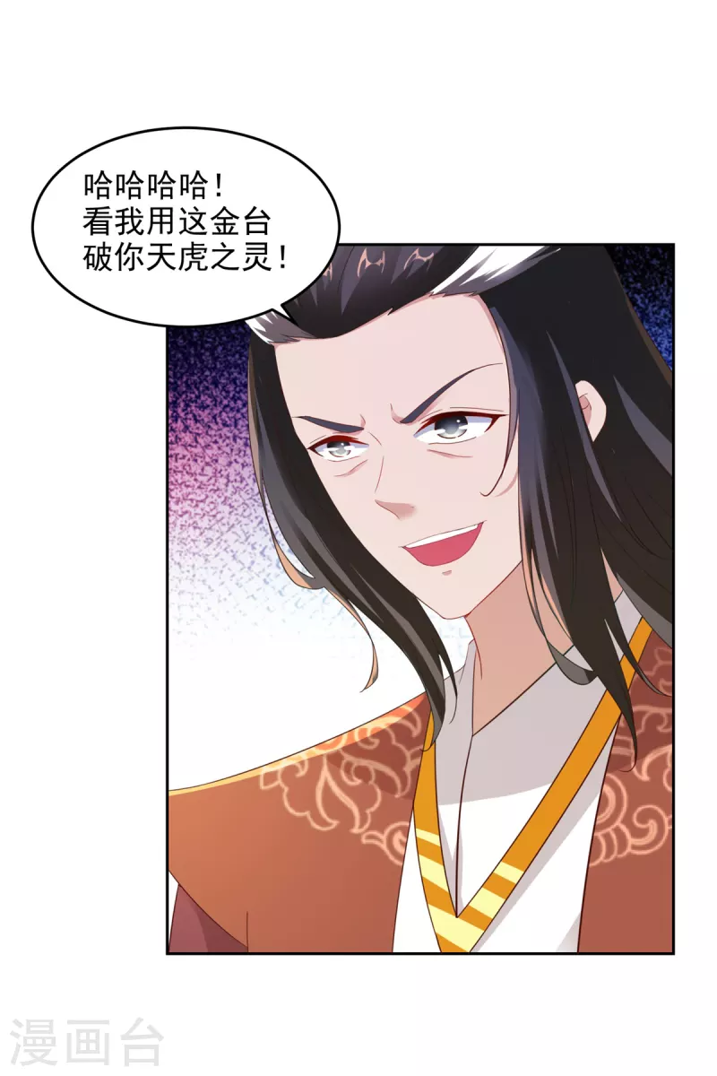 第110话金台镇四方12