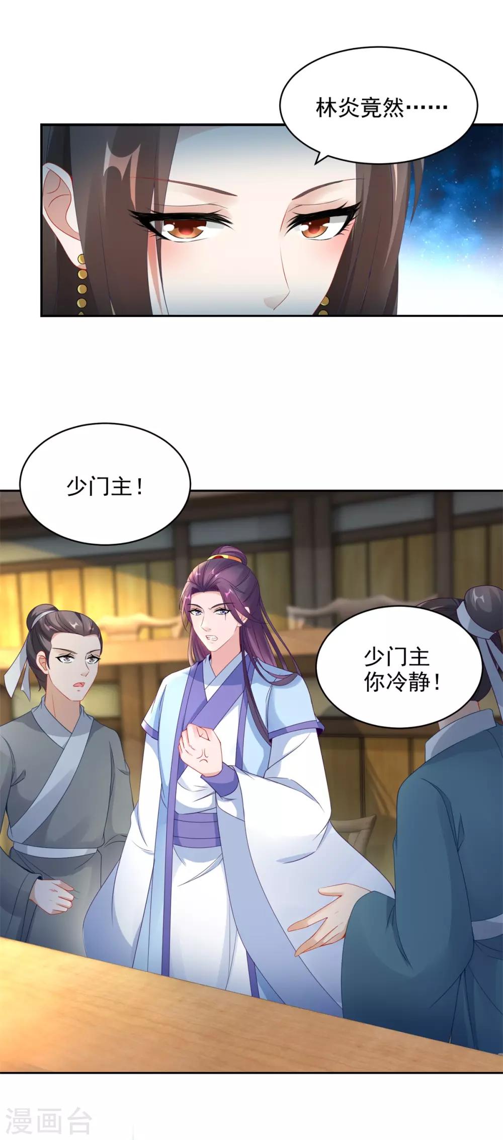 第63话拍卖会黑马17