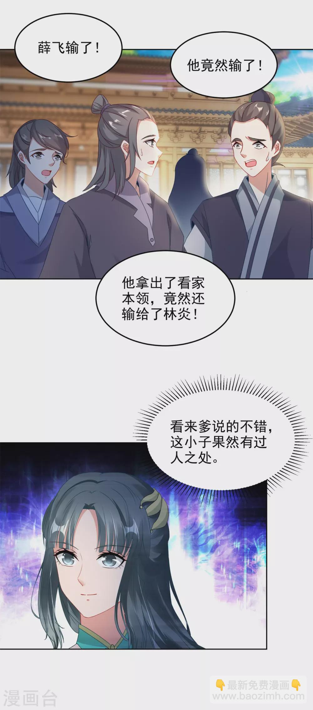 第79话彩虹中的苏涵8