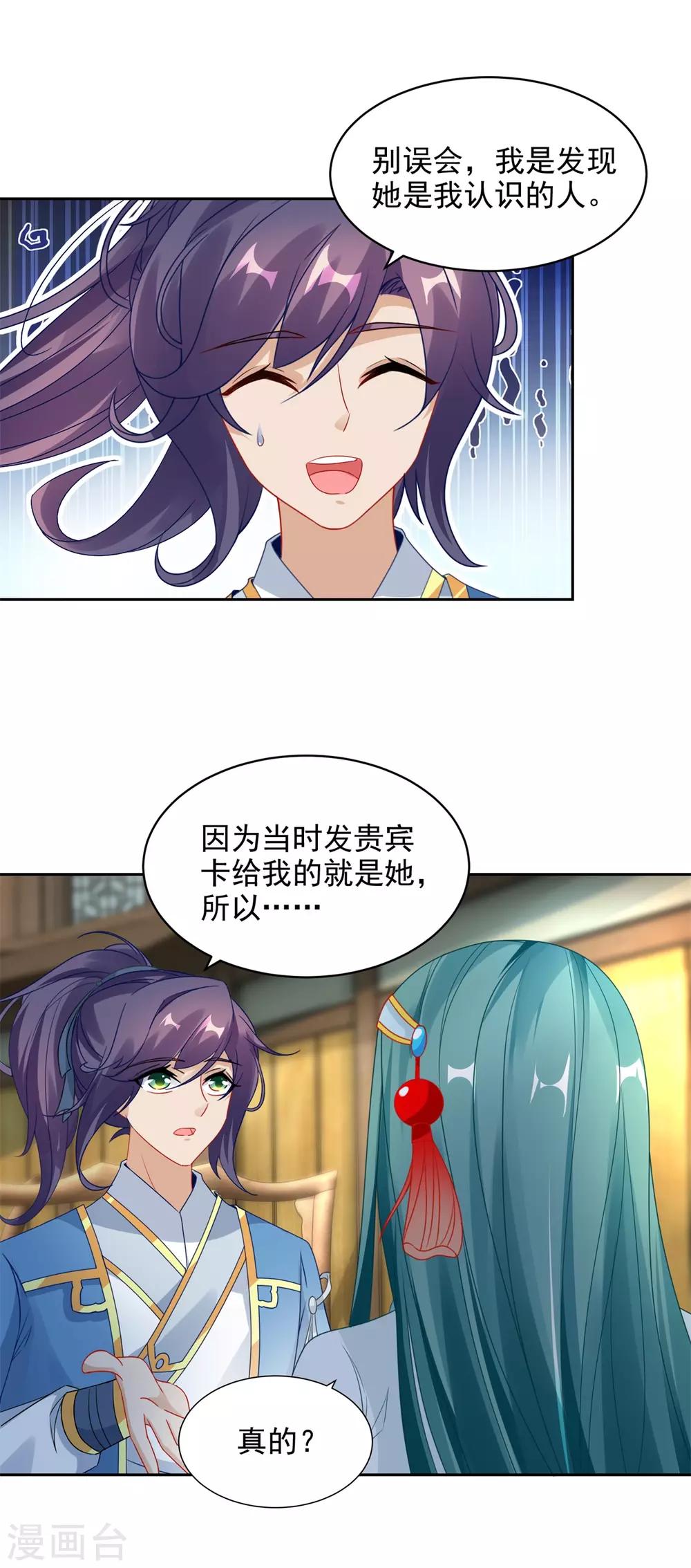 第61话拍卖场上争风吃醋12