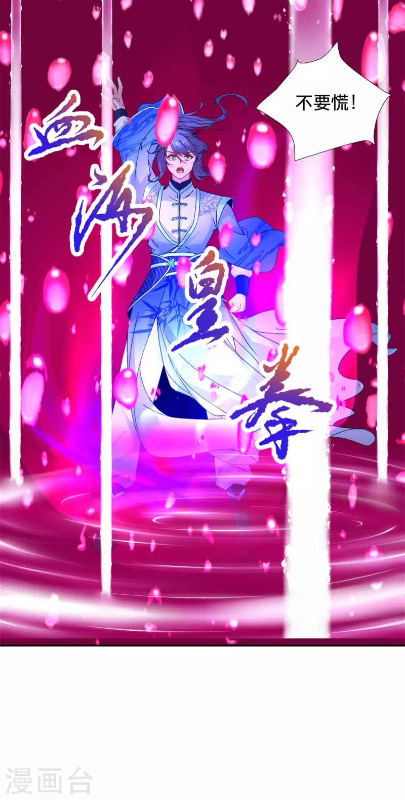 第250话 灵动天下6