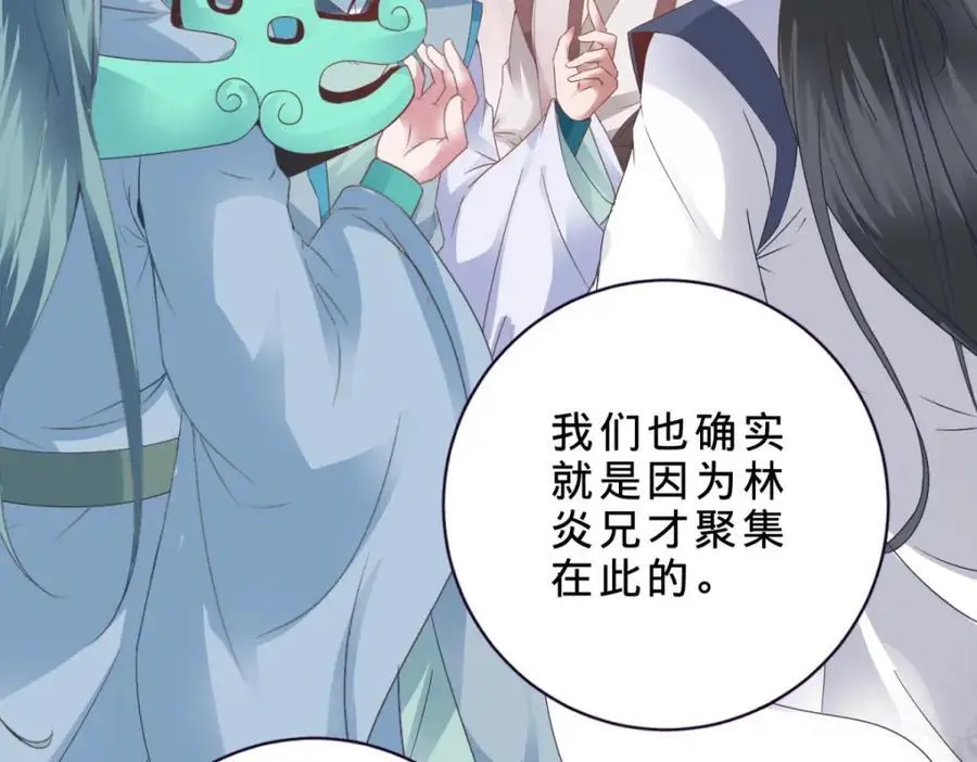 第355话 建立炎盟23