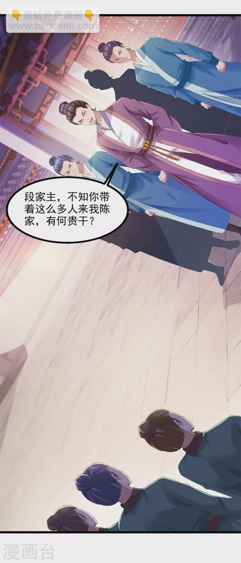 第123话灭门陈家9