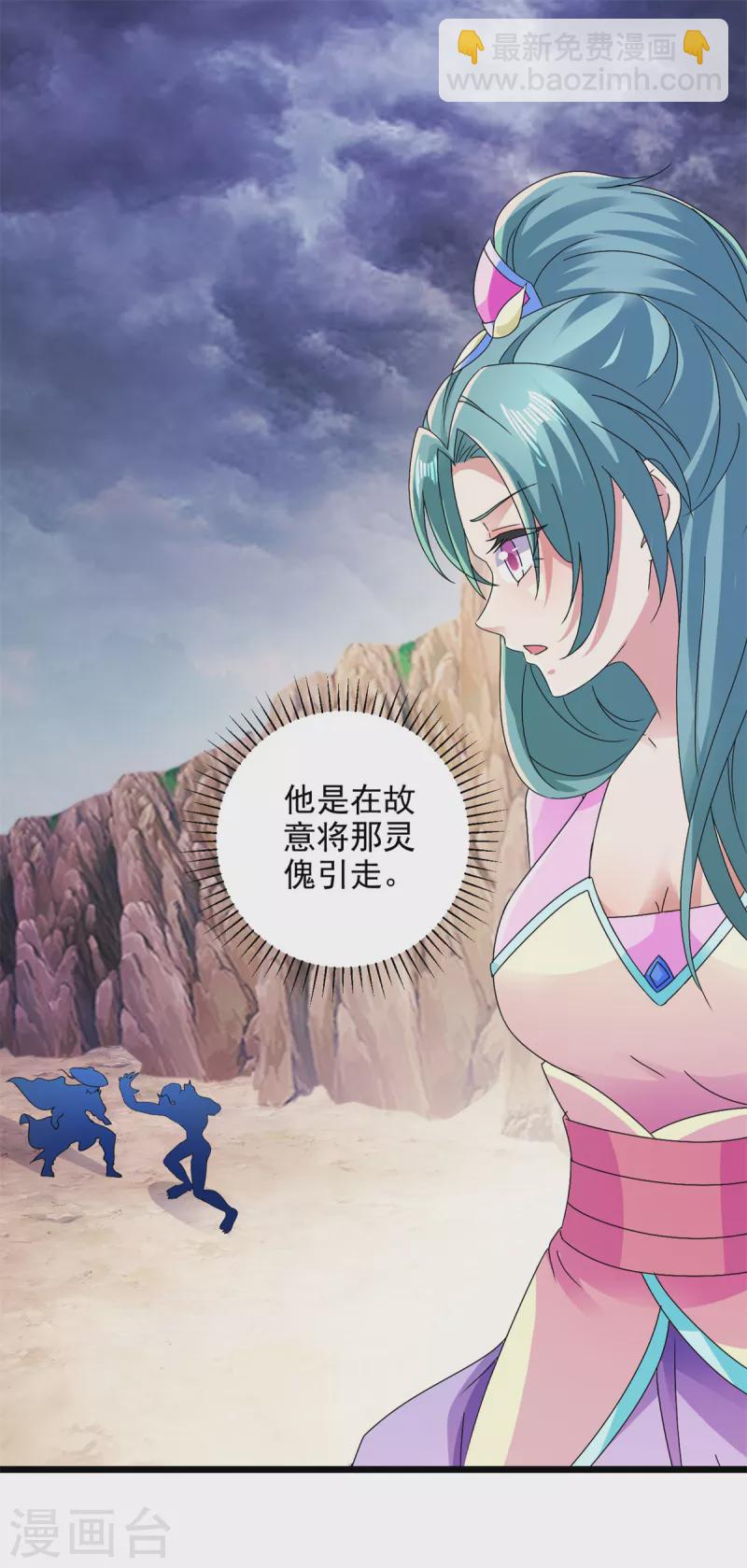 第145话收服灵傀1