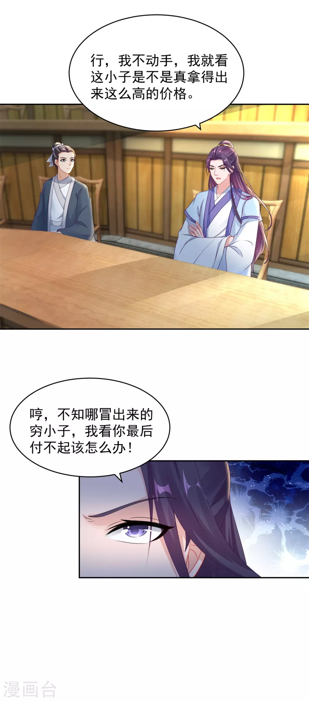 第64话妹妹得知真相2
