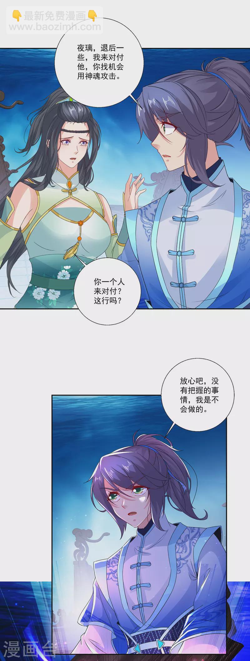 第231话向家王朝26