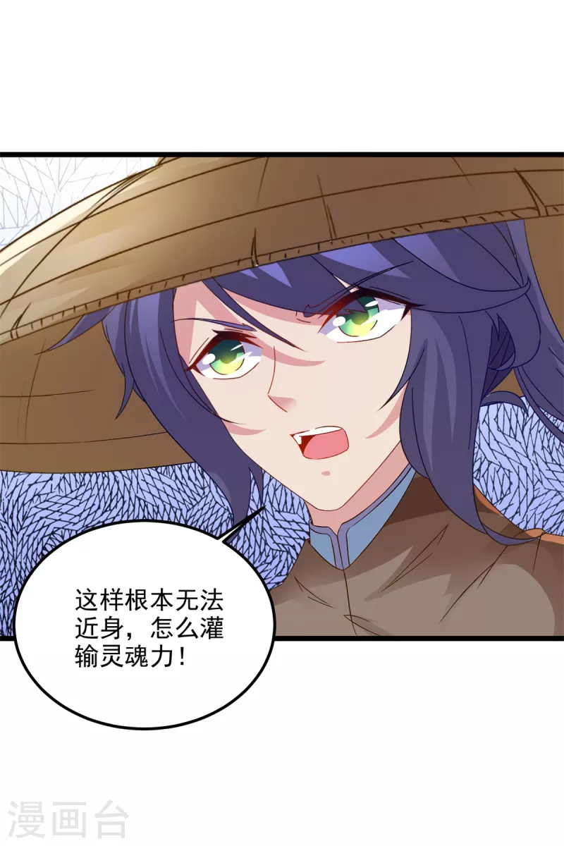 第145话收服灵傀16