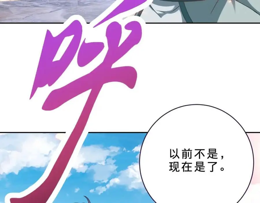 第353话 帮派飞云殿61