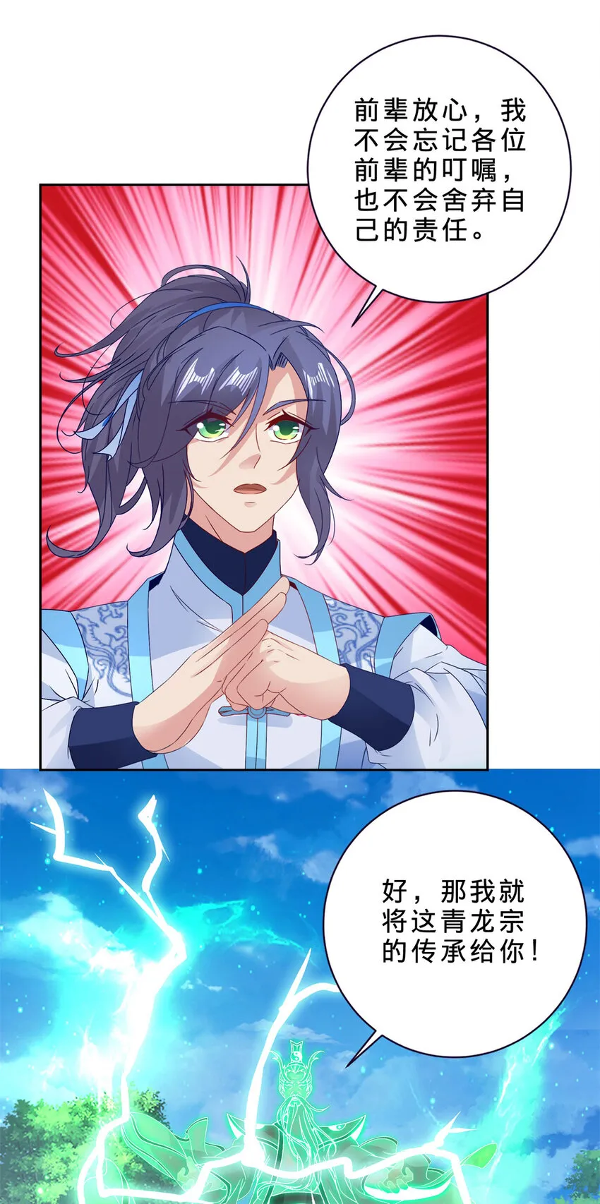 第315话 大陆之外的强敌16