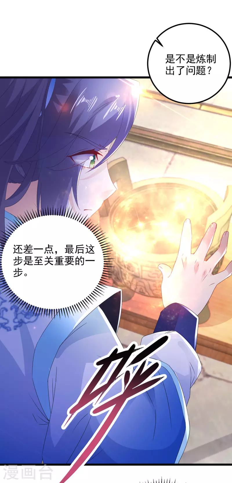 第183话炼到最后一秒11