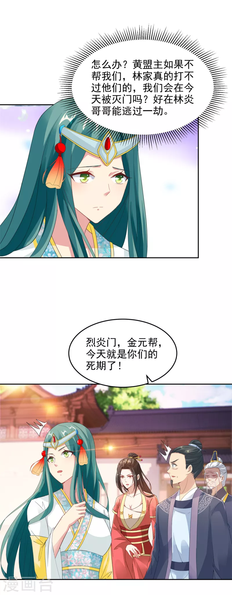 第107话黄盟主的犹豫2