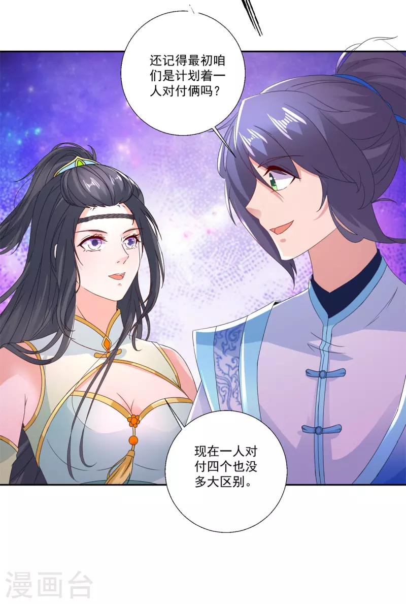 第212话战中之战21