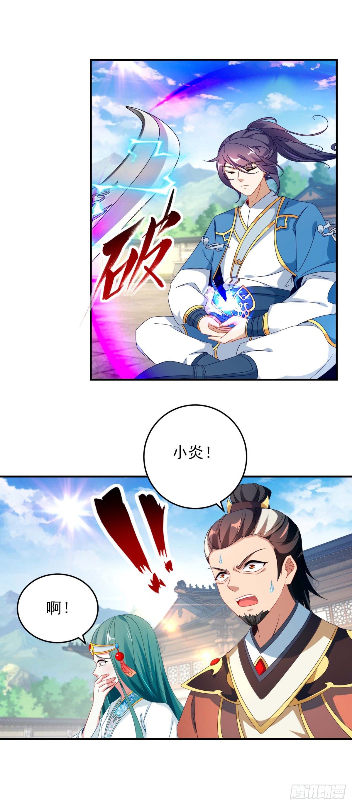 第38话 隐藏实力的吴浩15