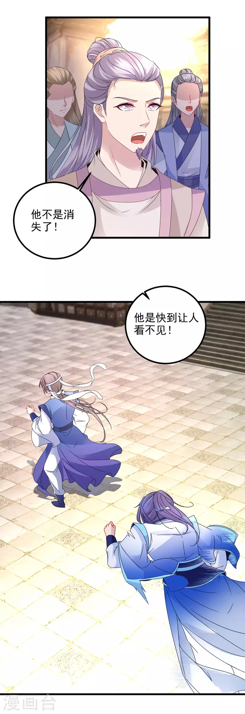 第189话狂沙九绝阵17