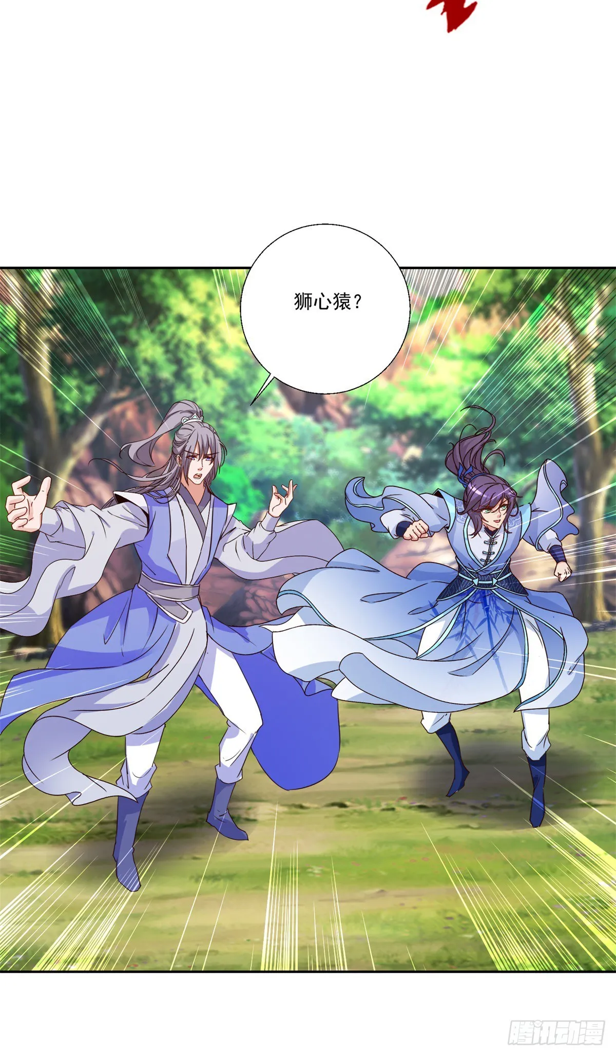 第287话 狮心猿23