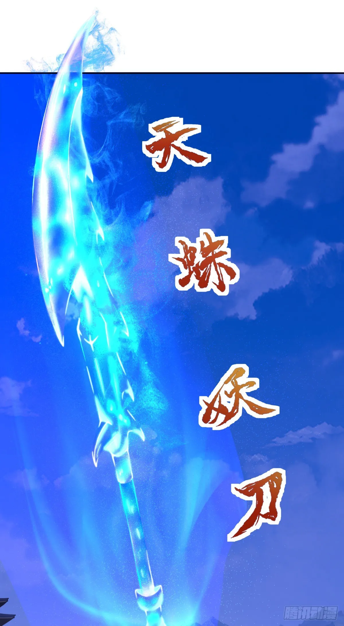 第282话 灵儿喜欢万众瞩目22