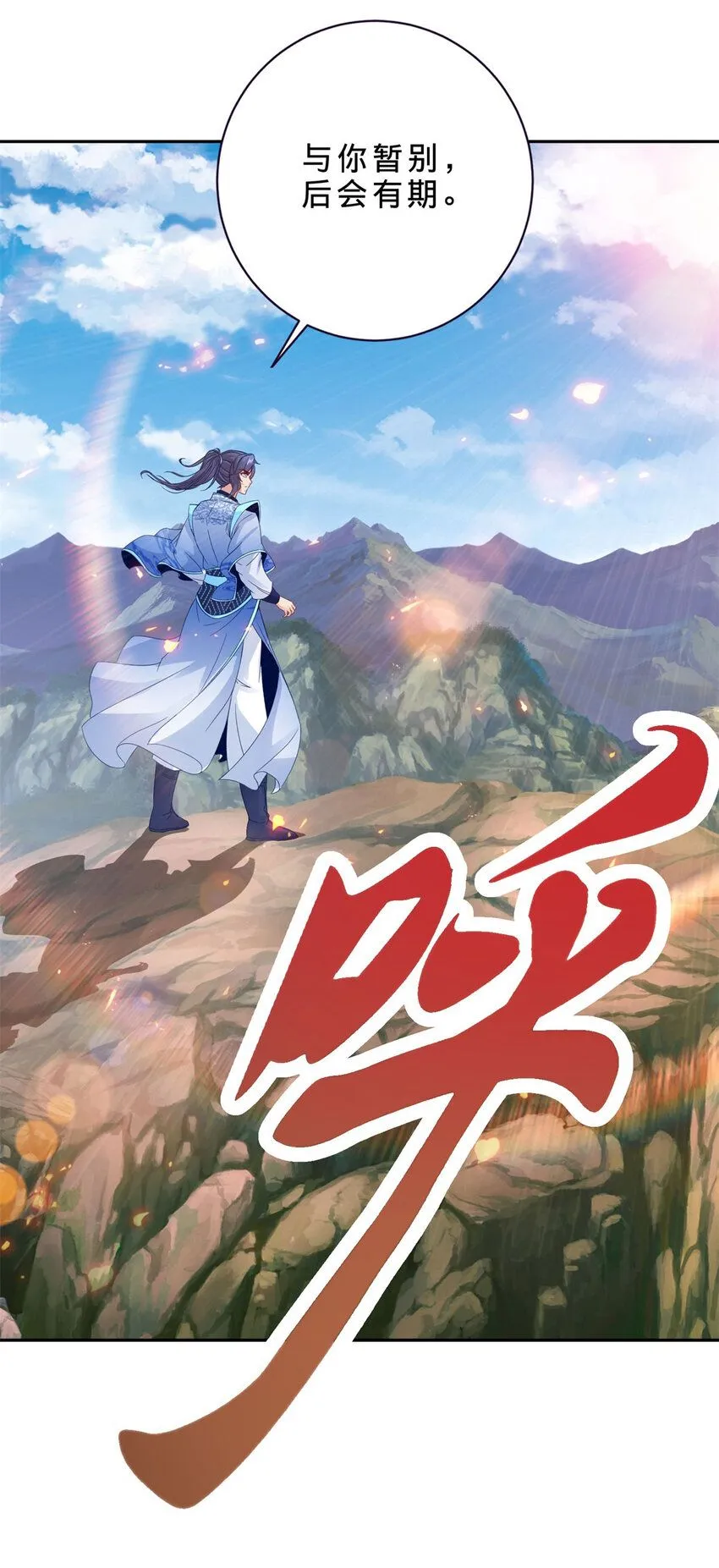 第321话 暂别宫千雪27