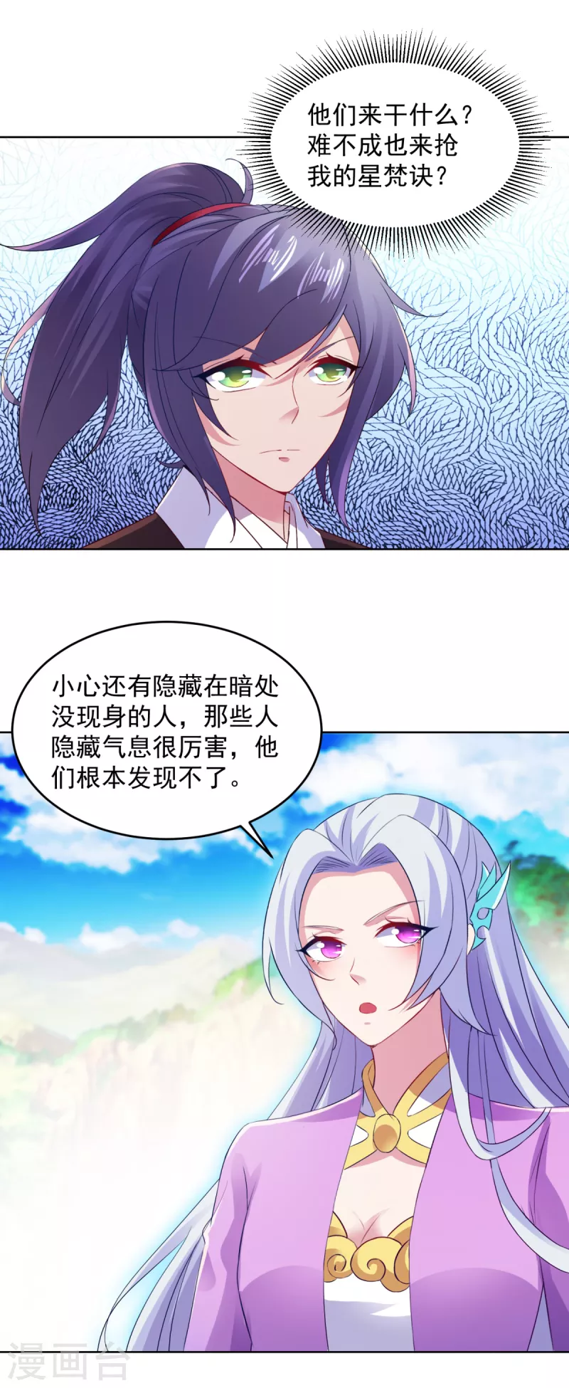 第130话大峡谷之战18