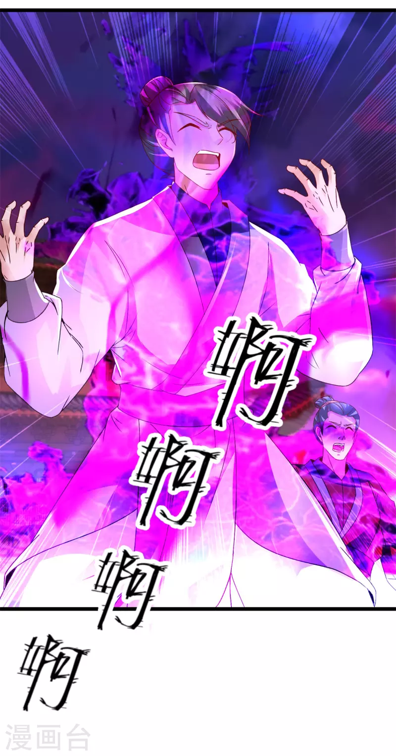 第214话兽潮退去6