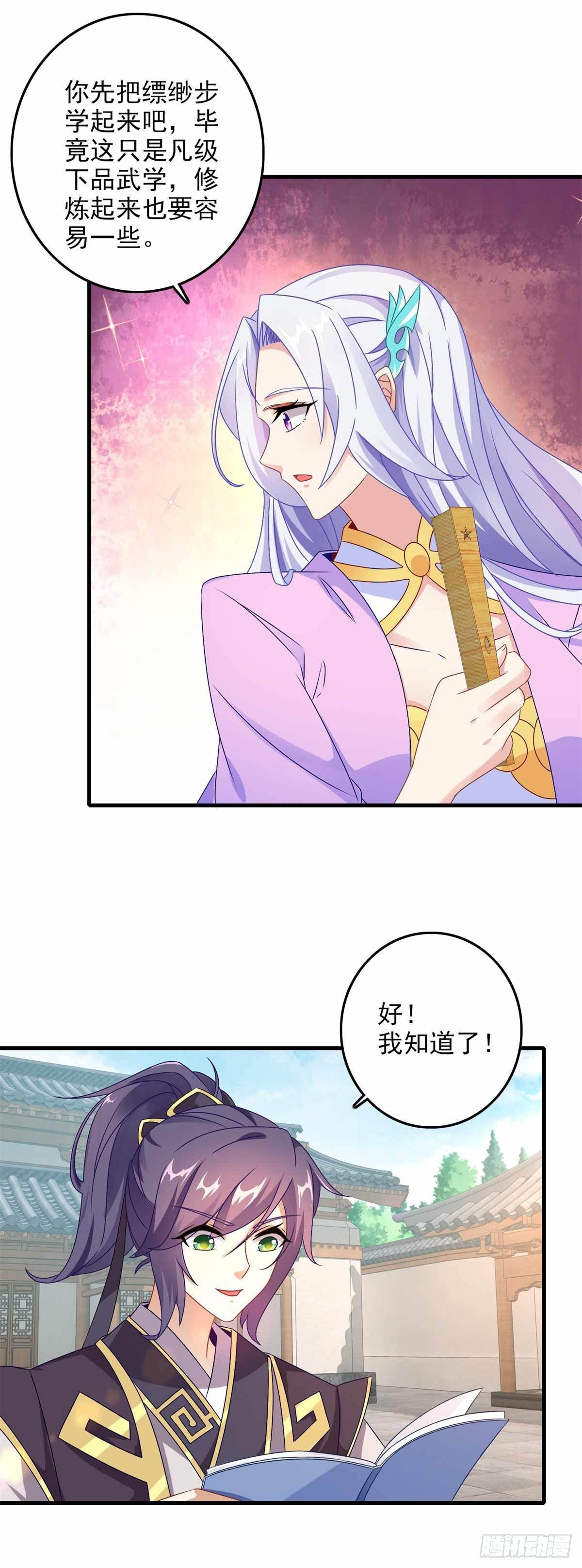 第15话 被补完的拳法20