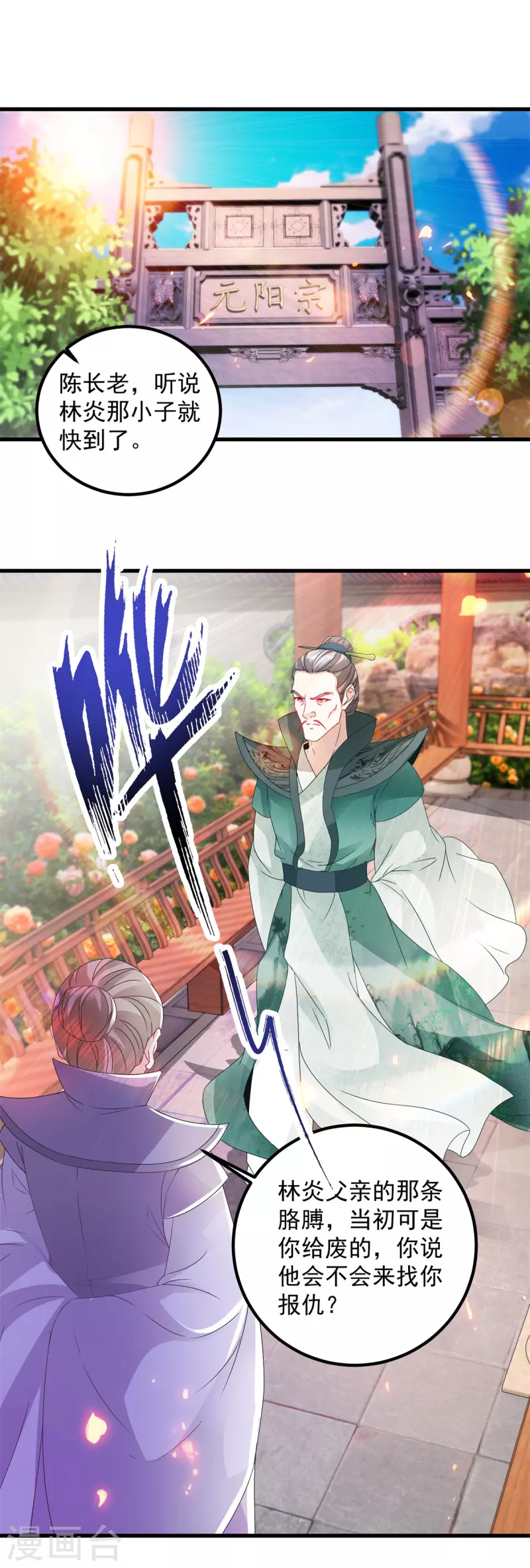 第188话三年之约已到7