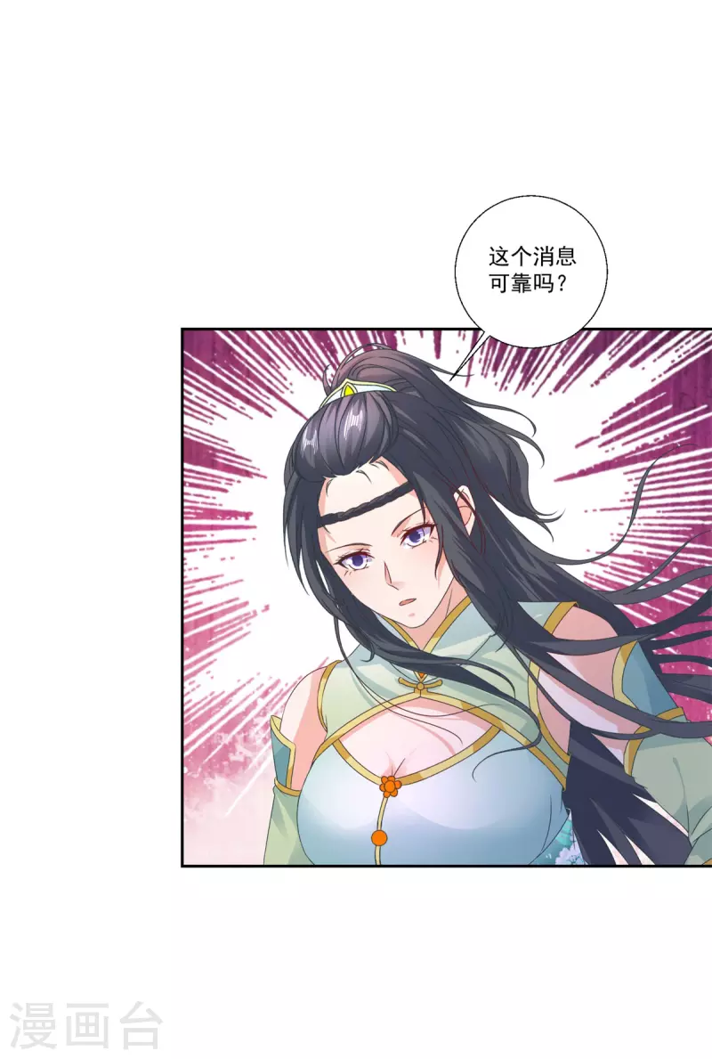 第238话 外援于泽15