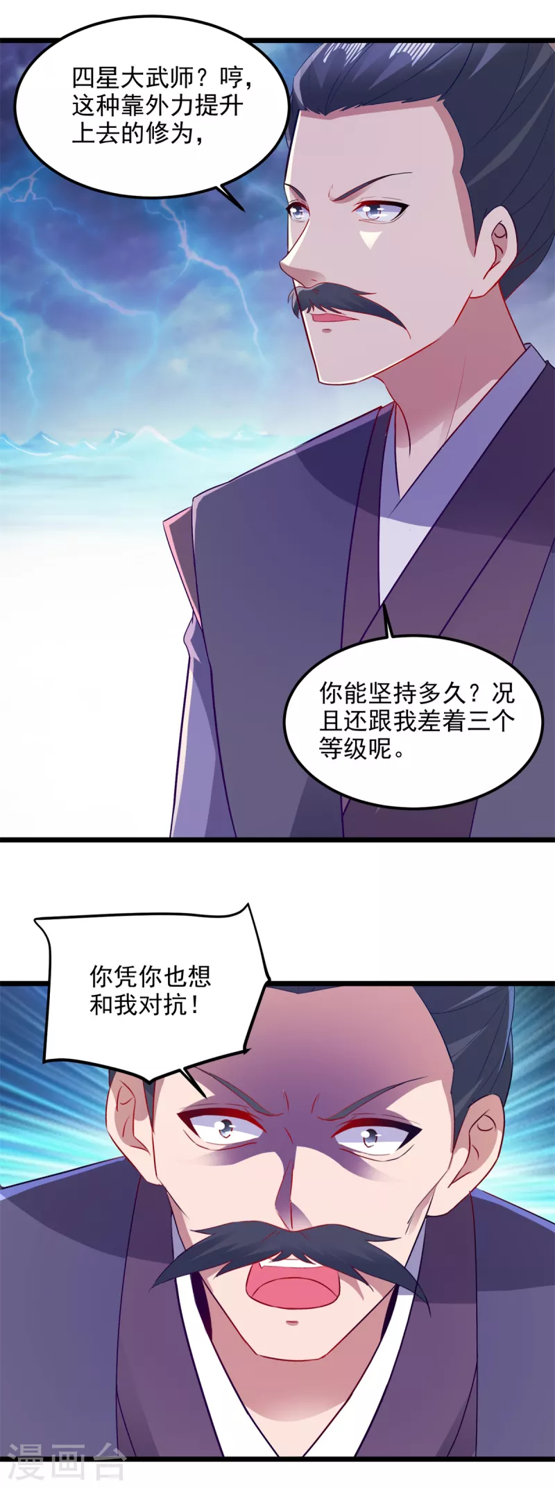 第140话相差三个等级4
