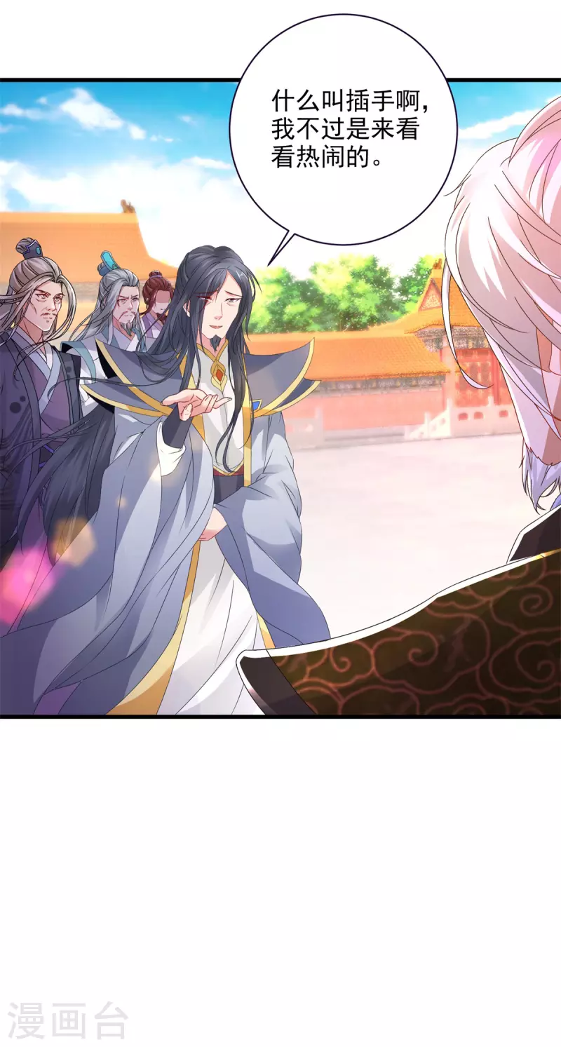 第199话摩崖宗主的野心6