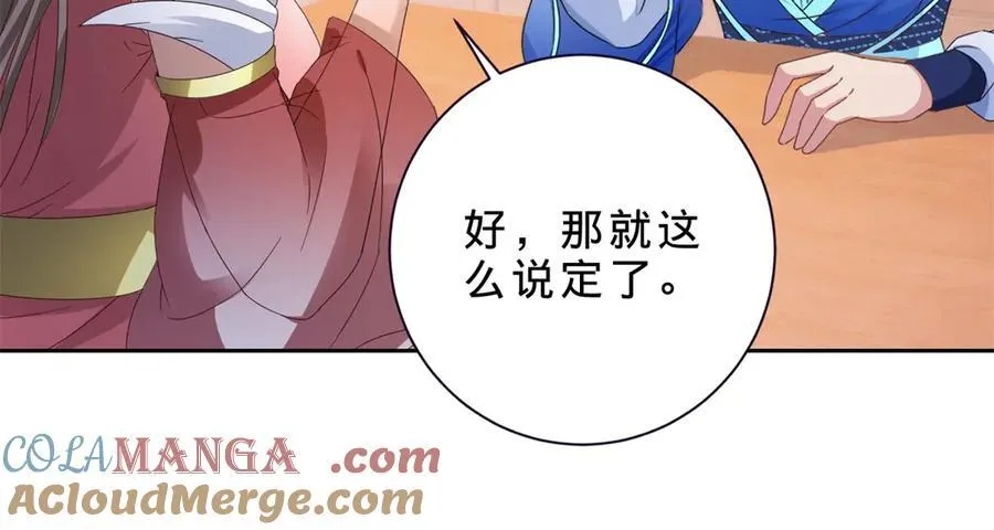第397话 帮派合并42