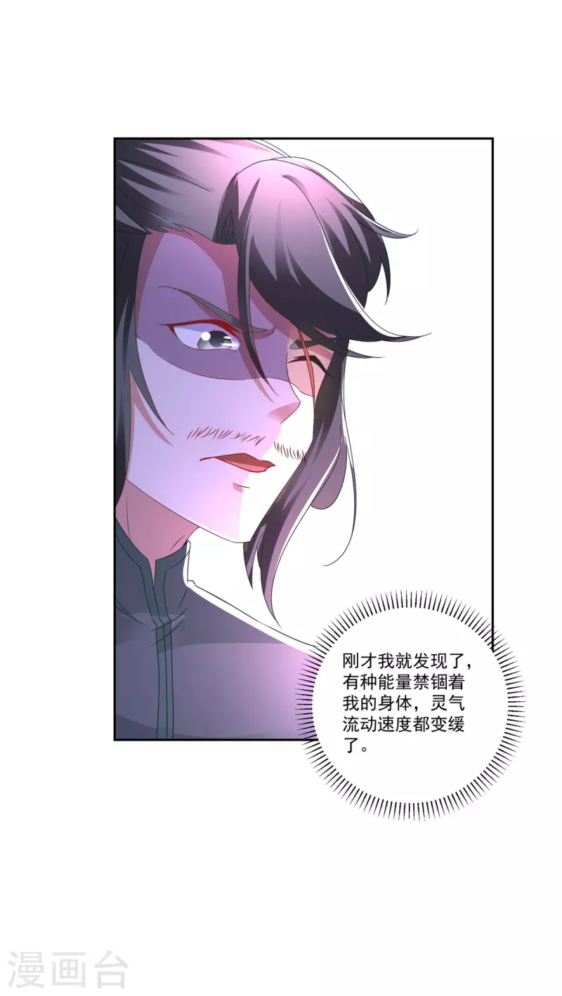 第232话修为暴增三星武灵4