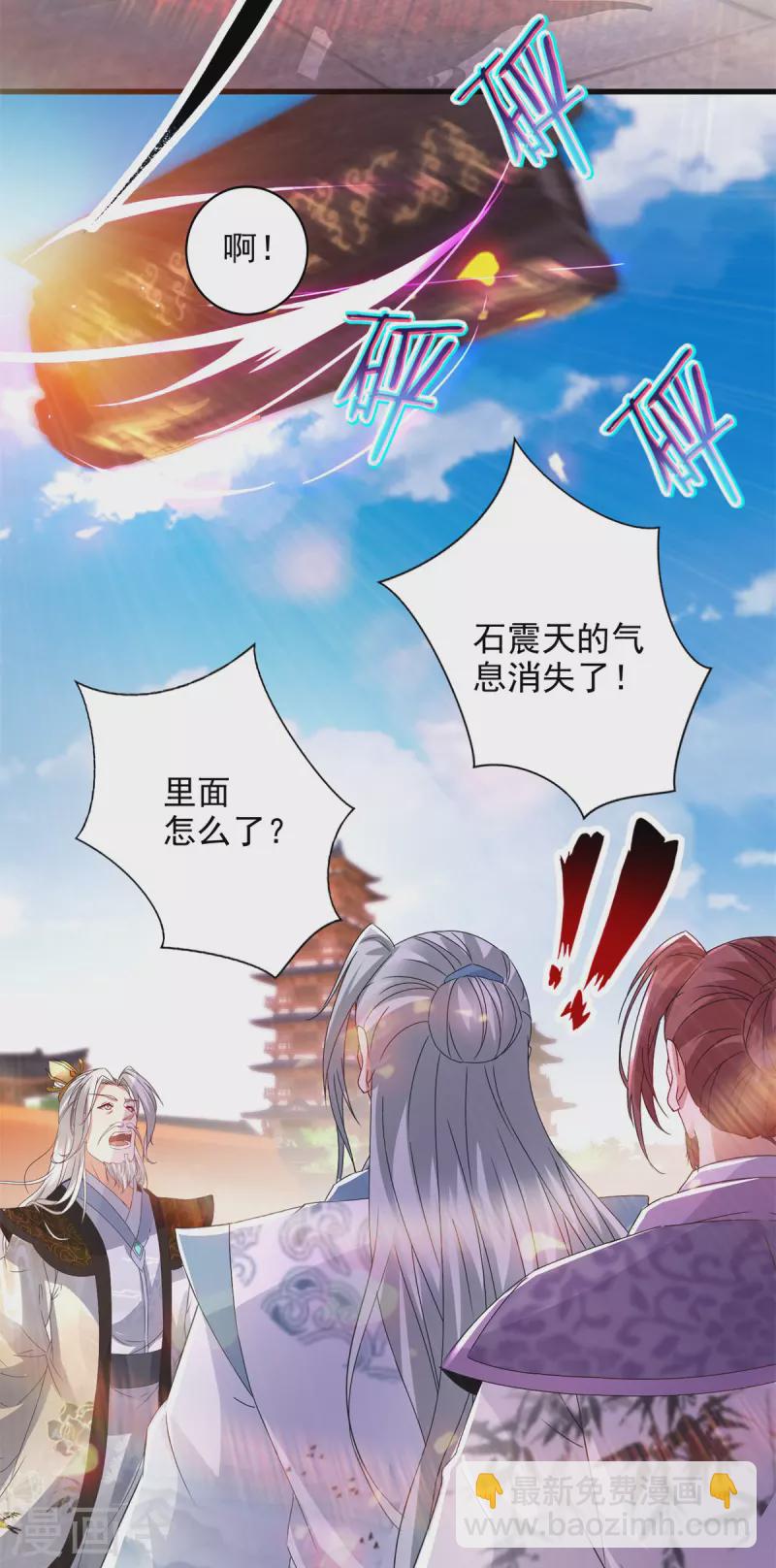 第202话手刃石震天26