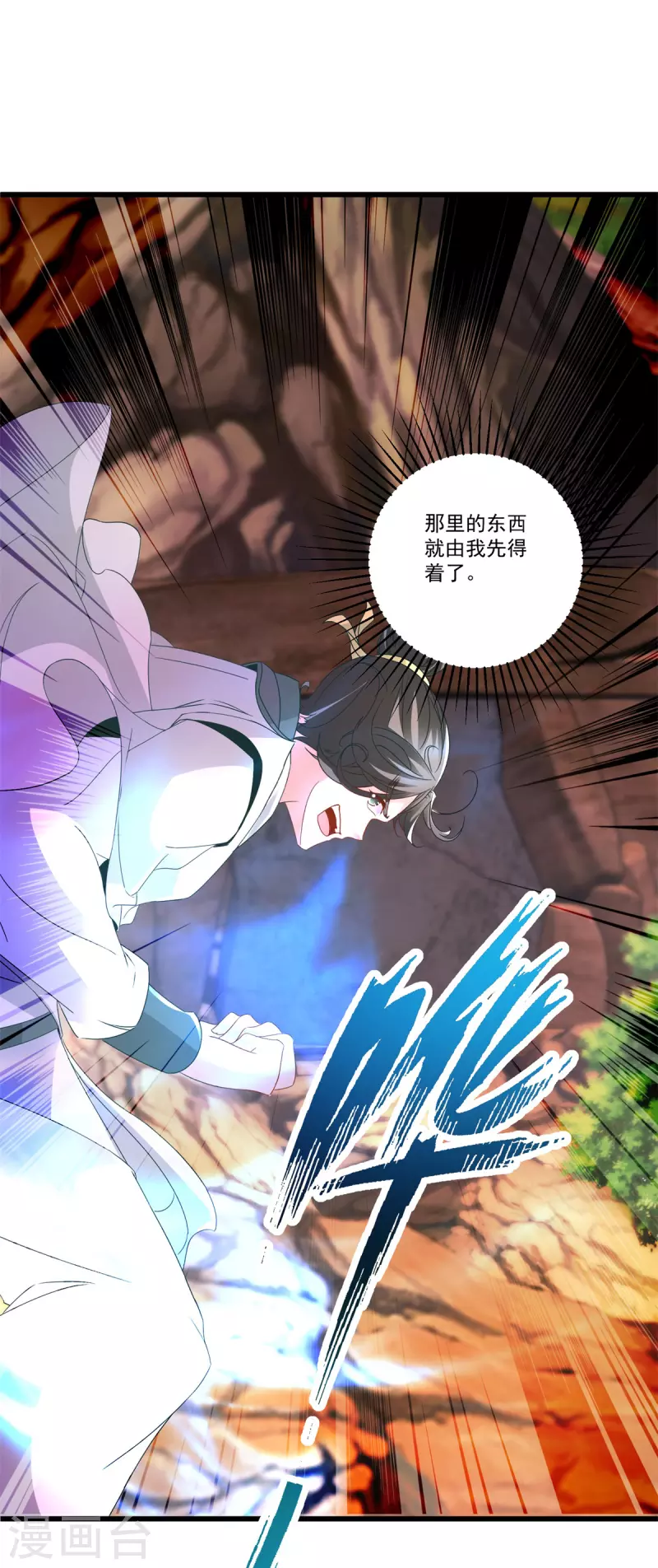第219话天命豹20