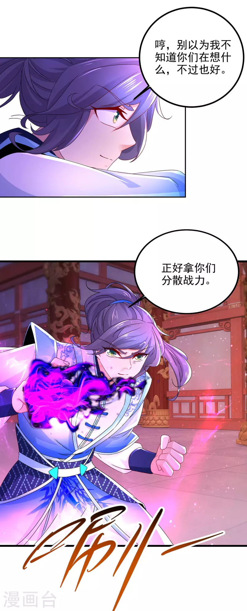 第221话墙内傀儡17