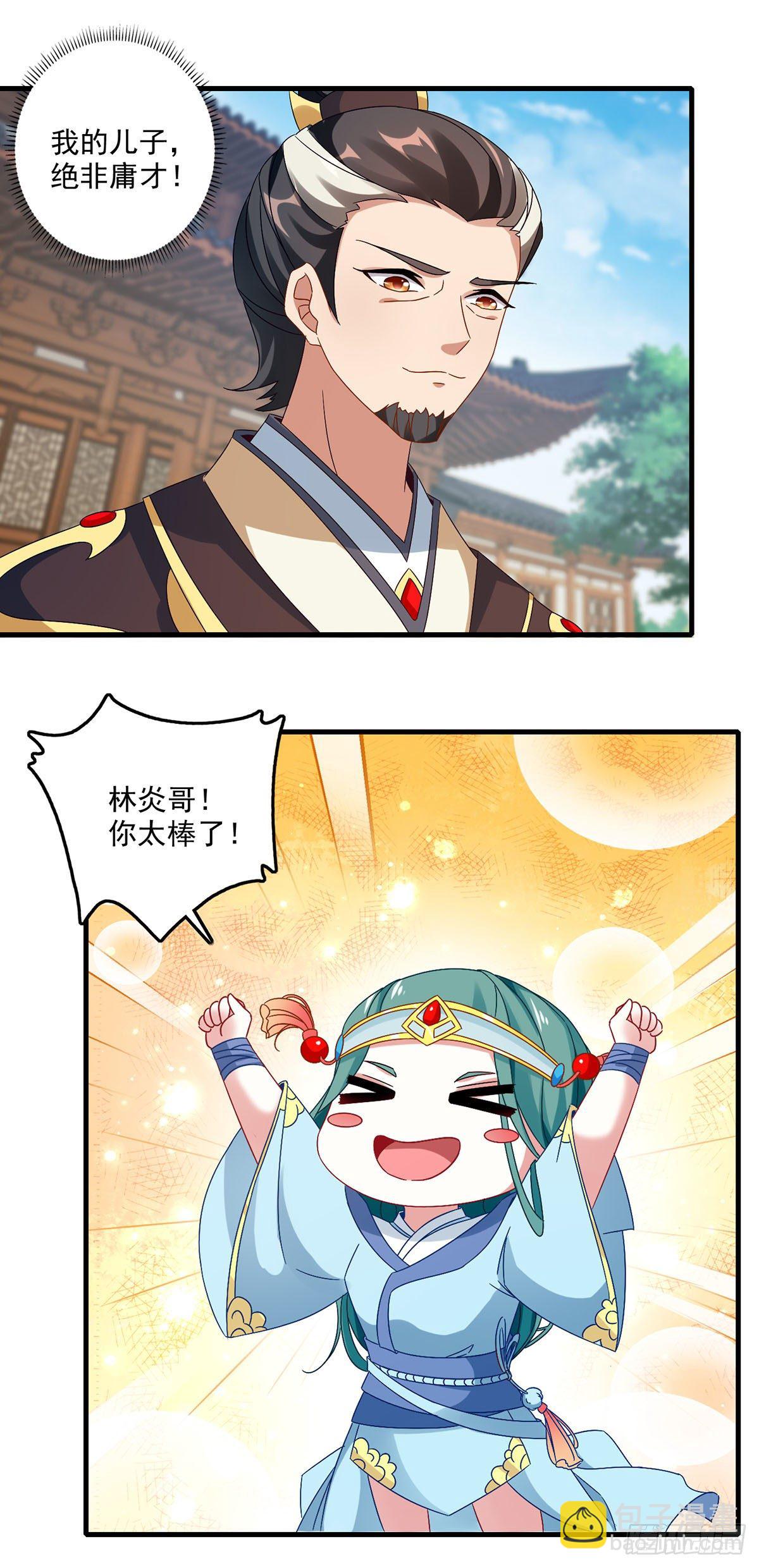 第22话 真正的族比第一19