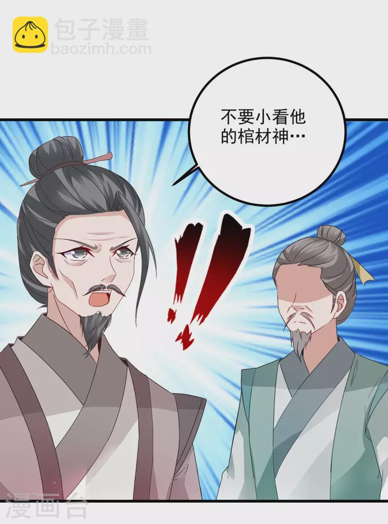 第192话三年之约大仇得报17