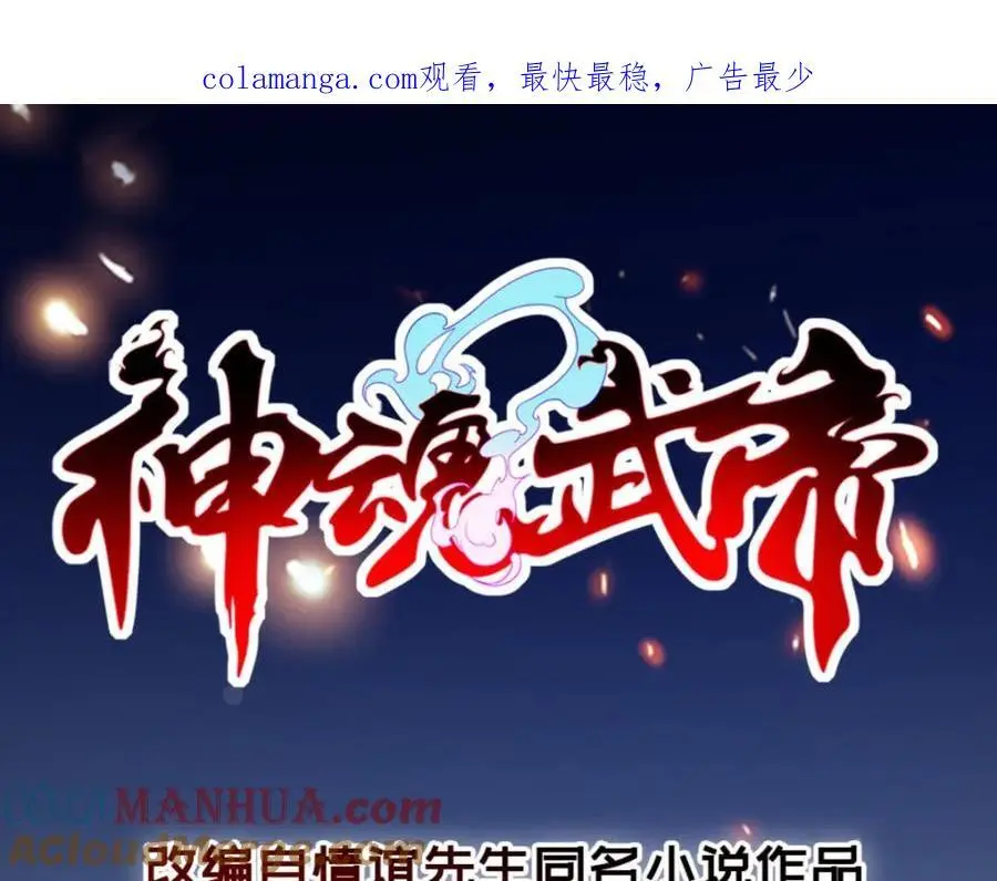 第357话 庞飞云回归0