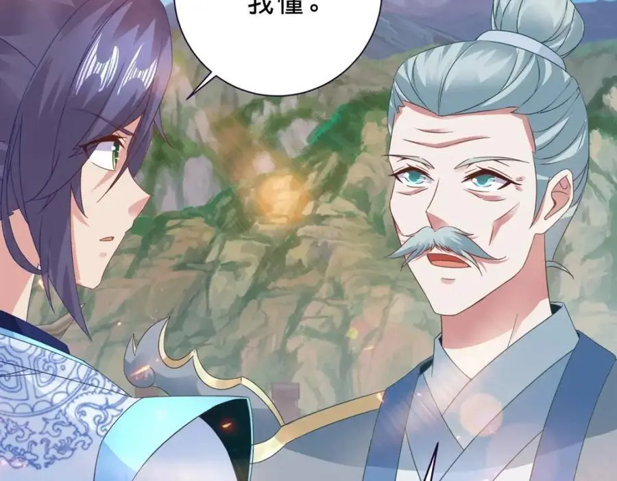 第369话 苏雨柔的安排49